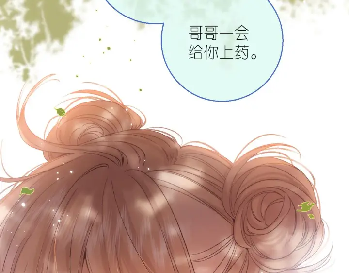 漫画《偷偷藏不住》第26话 不觉得晒？第13张图