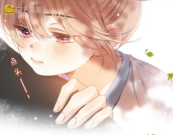 漫画《偷偷藏不住》第26话 不觉得晒？第14张图