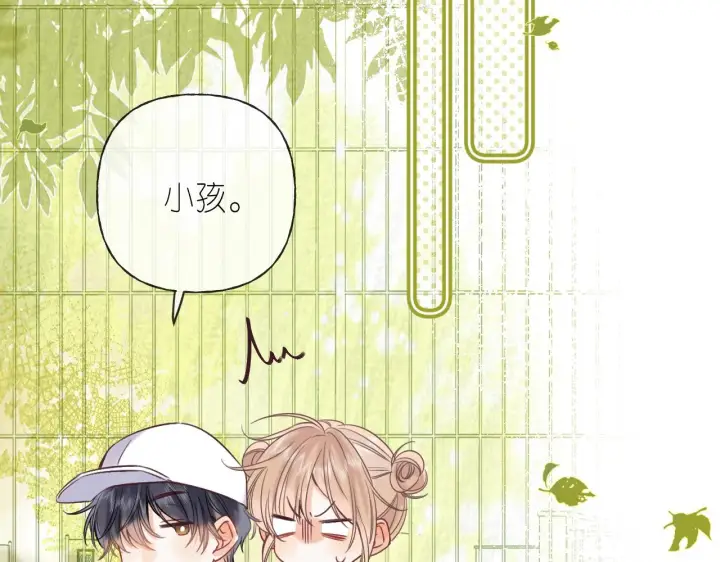 漫画《偷偷藏不住》第26话 不觉得晒？第18张图