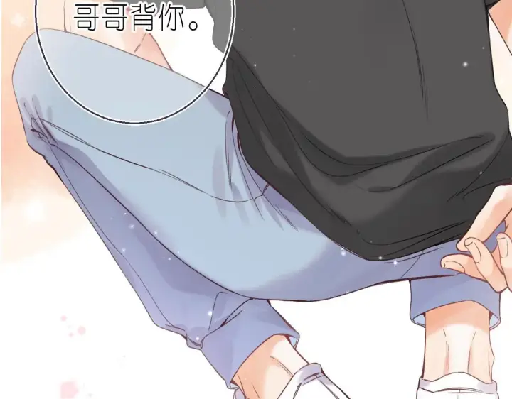漫画《偷偷藏不住》第26话 不觉得晒？第2张图