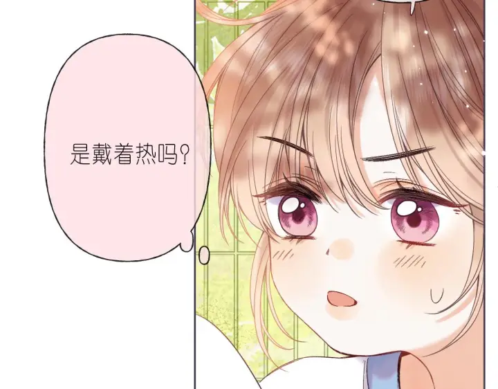 漫画《偷偷藏不住》第26话 不觉得晒？第20张图