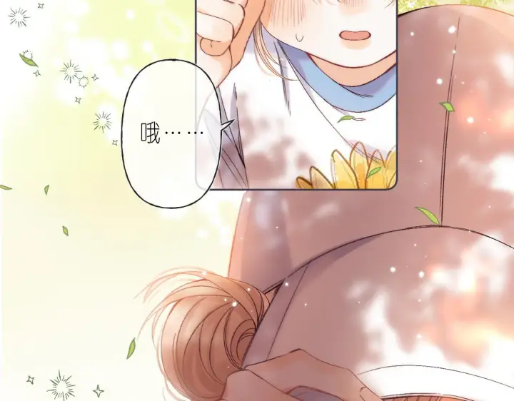 漫画《偷偷藏不住》第26话 不觉得晒？第25张图