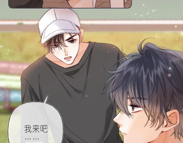 漫画《偷偷藏不住》第26话 不觉得晒？第36张图