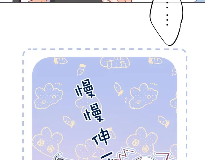 漫画《偷偷藏不住》第26话 不觉得晒？第50张图