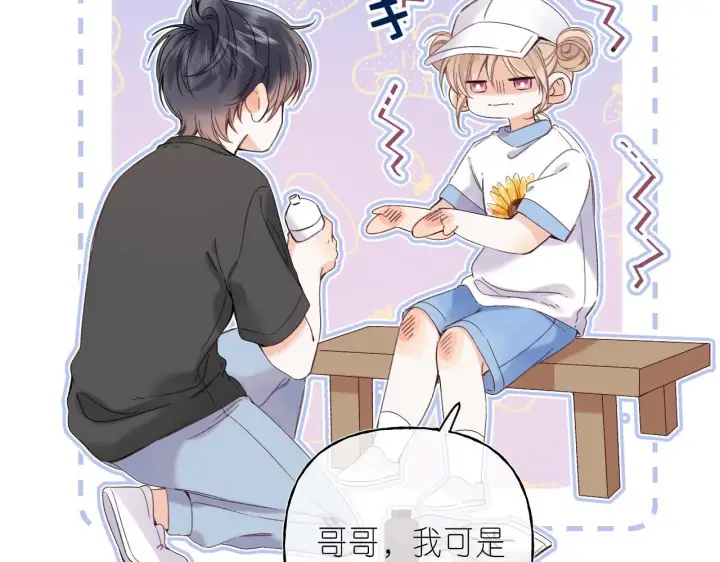 漫画《偷偷藏不住》第26话 不觉得晒？第51张图