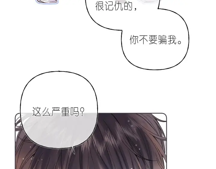 漫画《偷偷藏不住》第26话 不觉得晒？第52张图
