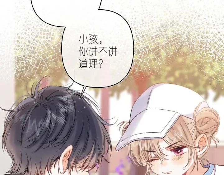 漫画《偷偷藏不住》第26话 不觉得晒？第54张图