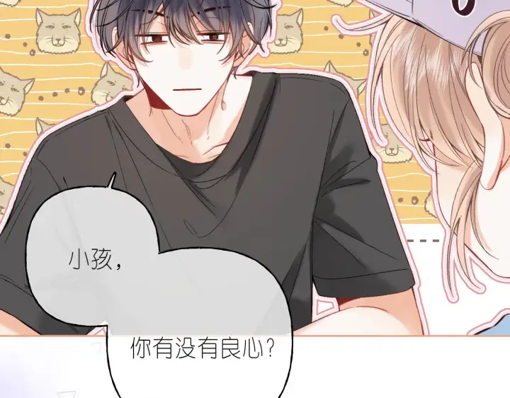 漫画《偷偷藏不住》第26话 不觉得晒？第71张图