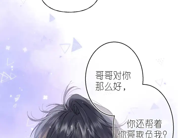 漫画《偷偷藏不住》第26话 不觉得晒？第72张图