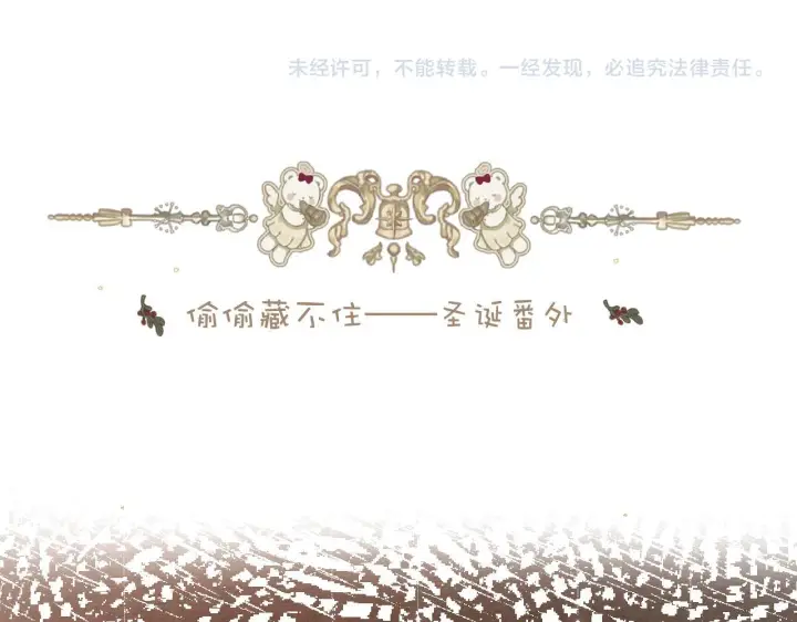漫画《偷偷藏不住》第26话 不觉得晒？第76张图
