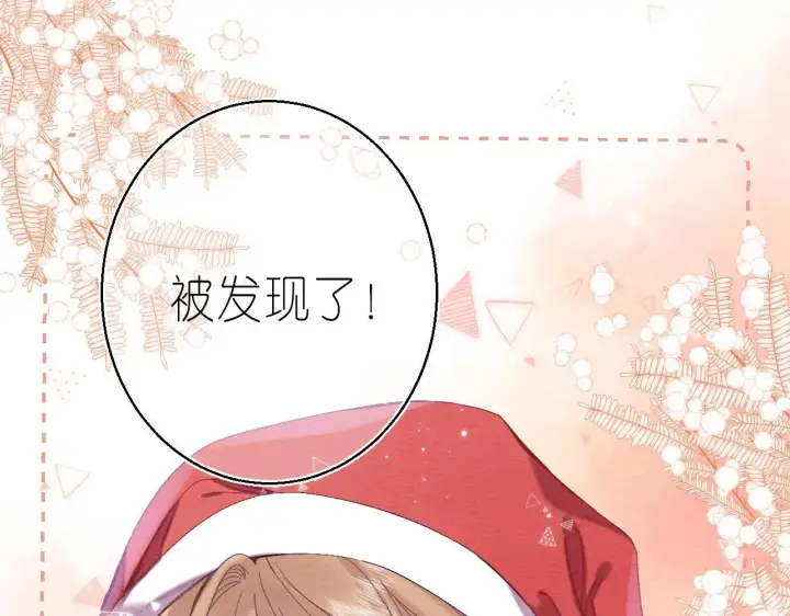 漫画《偷偷藏不住》第26话 不觉得晒？第80张图