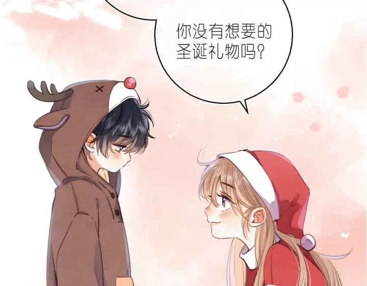 漫画《偷偷藏不住》第26话 不觉得晒？第86张图