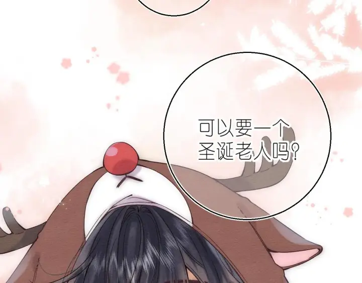 漫画《偷偷藏不住》第26话 不觉得晒？第88张图