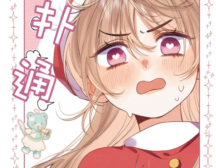 漫画《偷偷藏不住》第26话 不觉得晒？第91张图