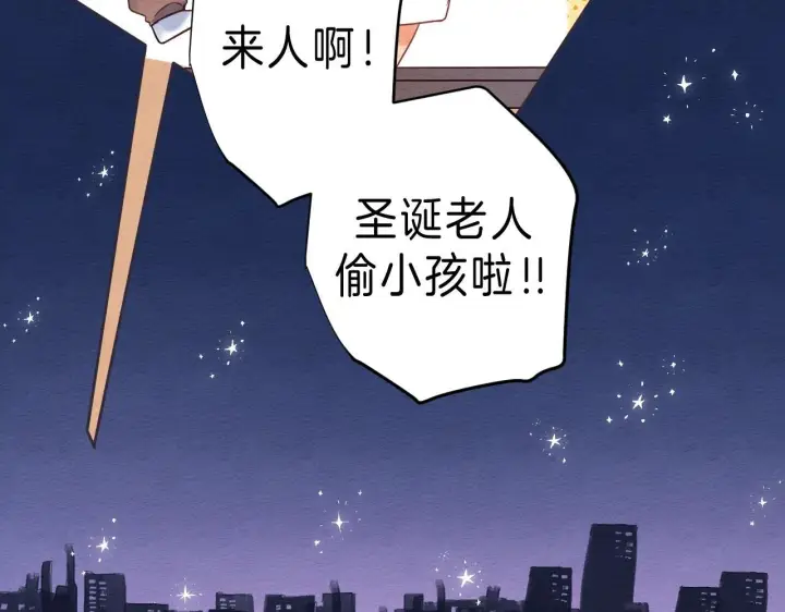 漫画《偷偷藏不住》第26话 不觉得晒？第94张图