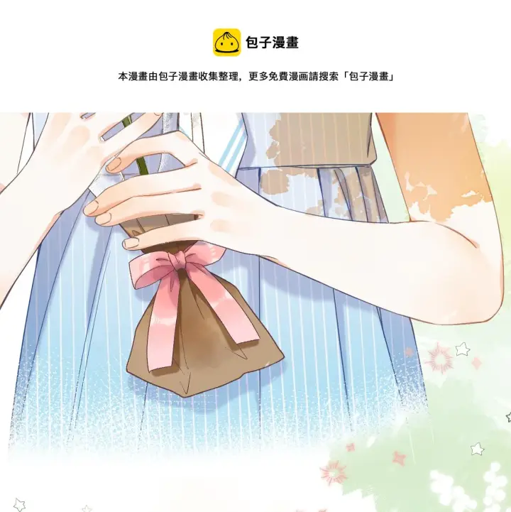 漫画《偷偷藏不住》第41话 借宿第10张图