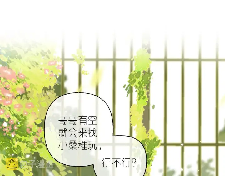 漫画《偷偷藏不住》第41话 借宿第15张图