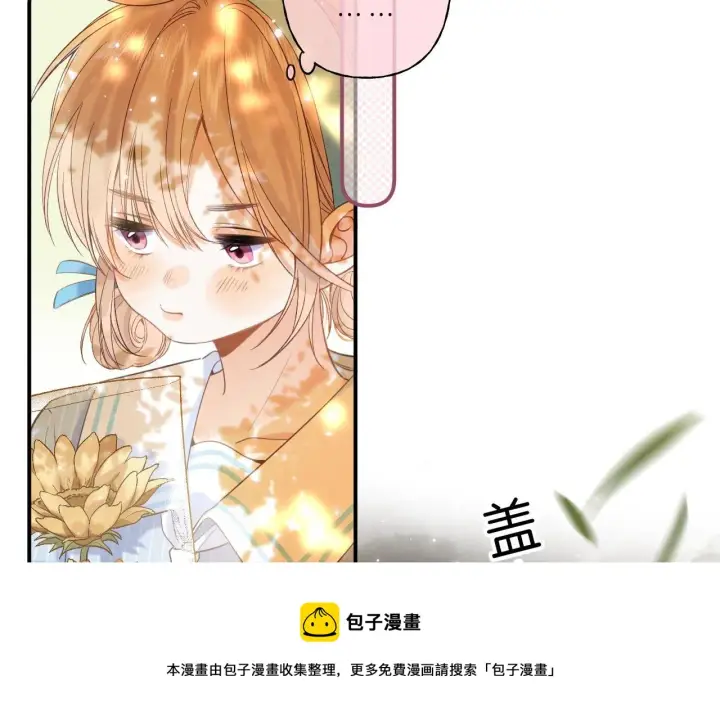 漫画《偷偷藏不住》第41话 借宿第20张图