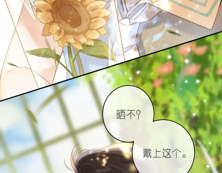 漫画《偷偷藏不住》第41话 借宿第23张图