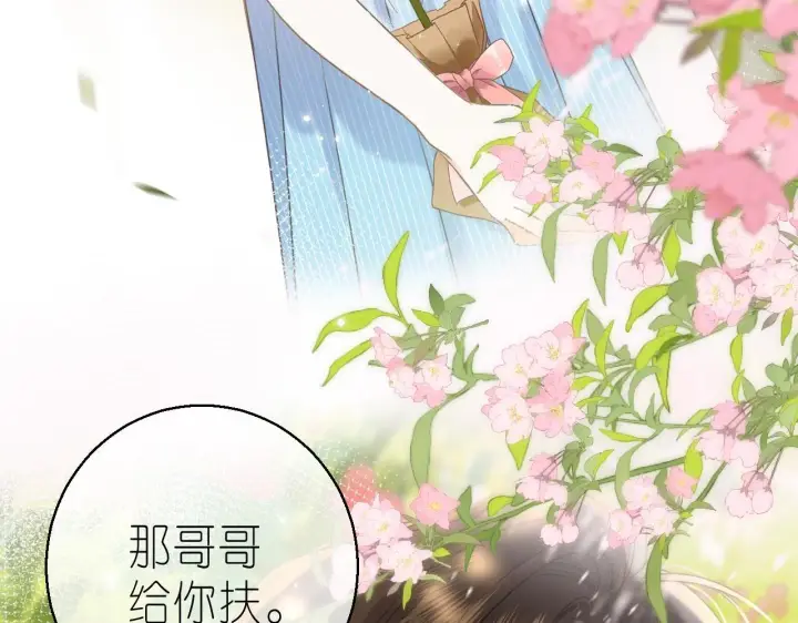 漫画《偷偷藏不住》第41话 借宿第26张图