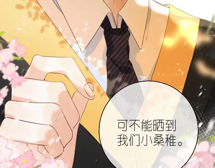 漫画《偷偷藏不住》第41话 借宿第27张图