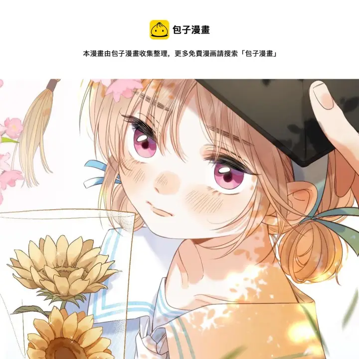 漫画《偷偷藏不住》第41话 借宿第29张图