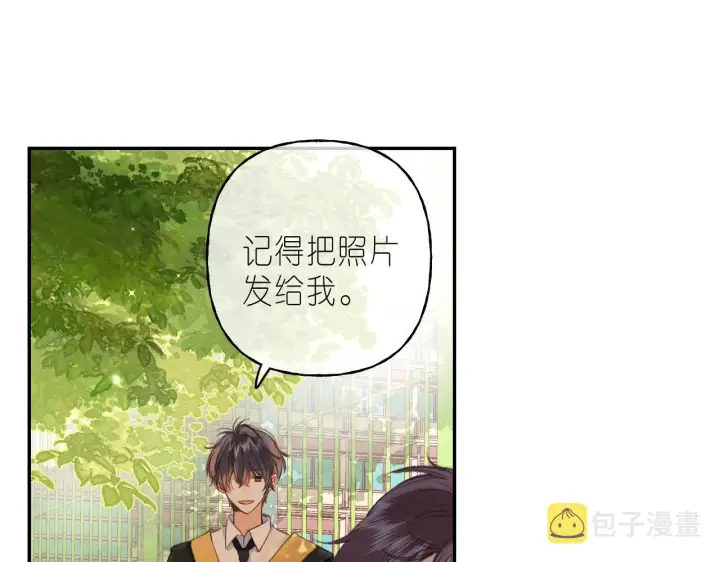 漫画《偷偷藏不住》第41话 借宿第4张图