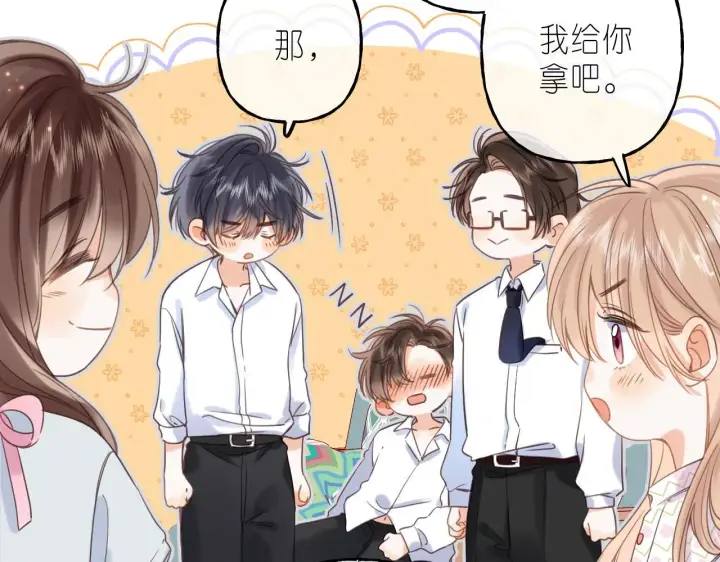 漫画《偷偷藏不住》第41话 借宿第45张图