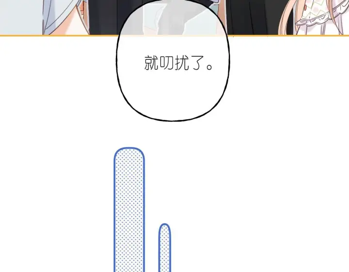 漫画《偷偷藏不住》第41话 借宿第46张图