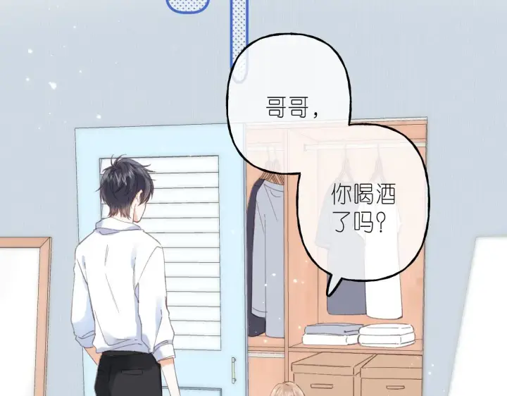 漫画《偷偷藏不住》第41话 借宿第48张图