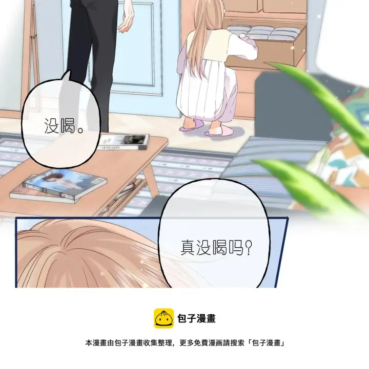 漫画《偷偷藏不住》第41话 借宿第49张图