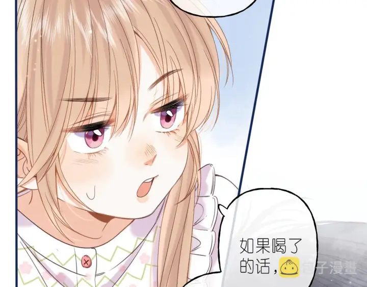 漫画《偷偷藏不住》第41话 借宿第50张图