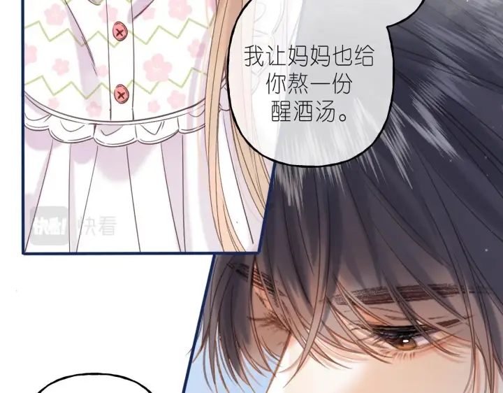 漫画《偷偷藏不住》第41话 借宿第51张图
