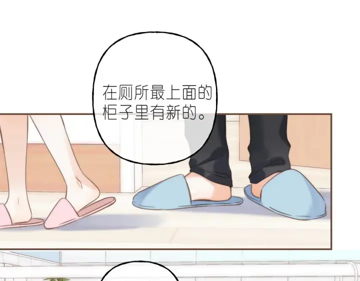 漫画《偷偷藏不住》第41话 借宿第54张图