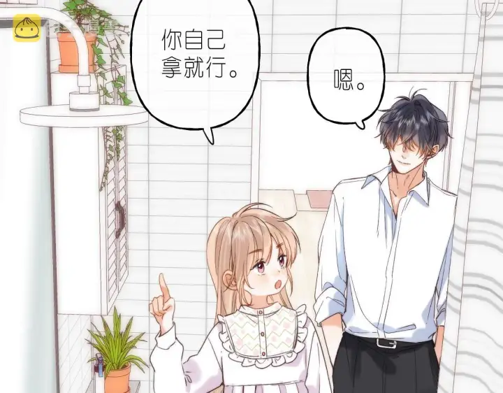 漫画《偷偷藏不住》第41话 借宿第55张图