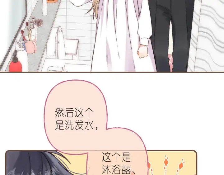 漫画《偷偷藏不住》第41话 借宿第56张图