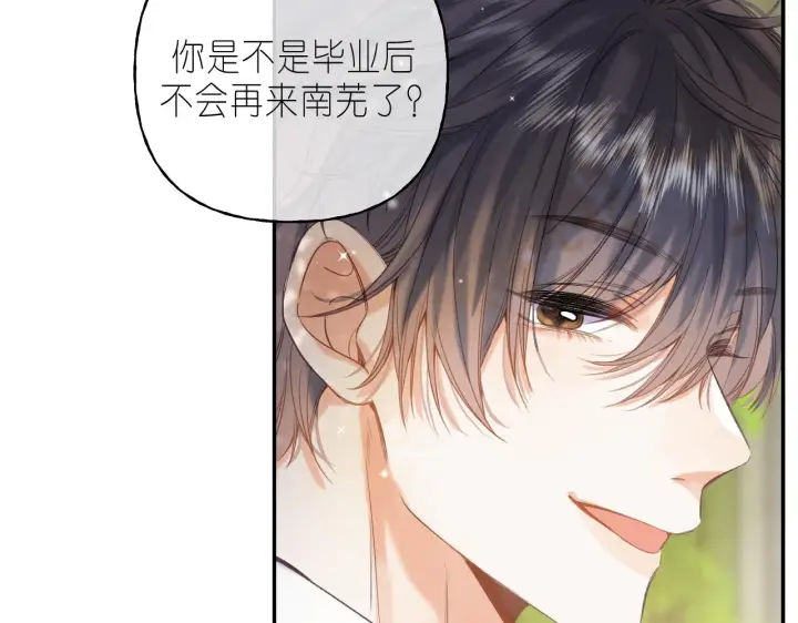 漫画《偷偷藏不住》第41话 借宿第6张图