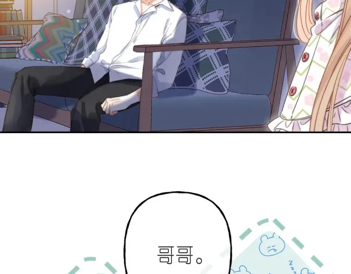 漫画《偷偷藏不住》第41话 借宿第67张图