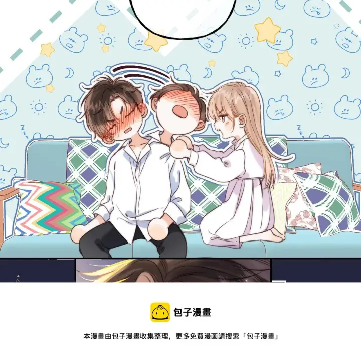 漫画《偷偷藏不住》第41话 借宿第68张图