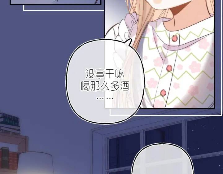 漫画《偷偷藏不住》第41话 借宿第75张图