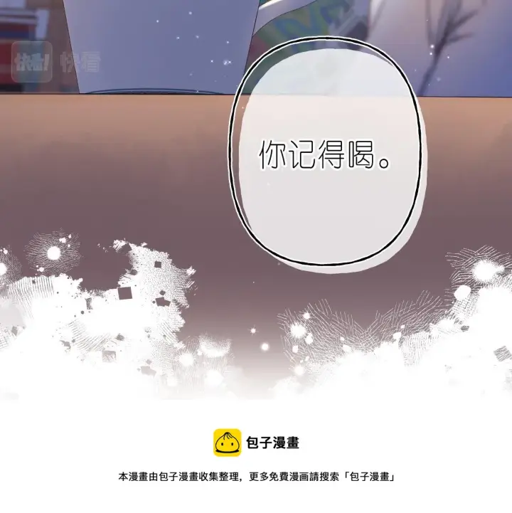 漫画《偷偷藏不住》第41话 借宿第78张图