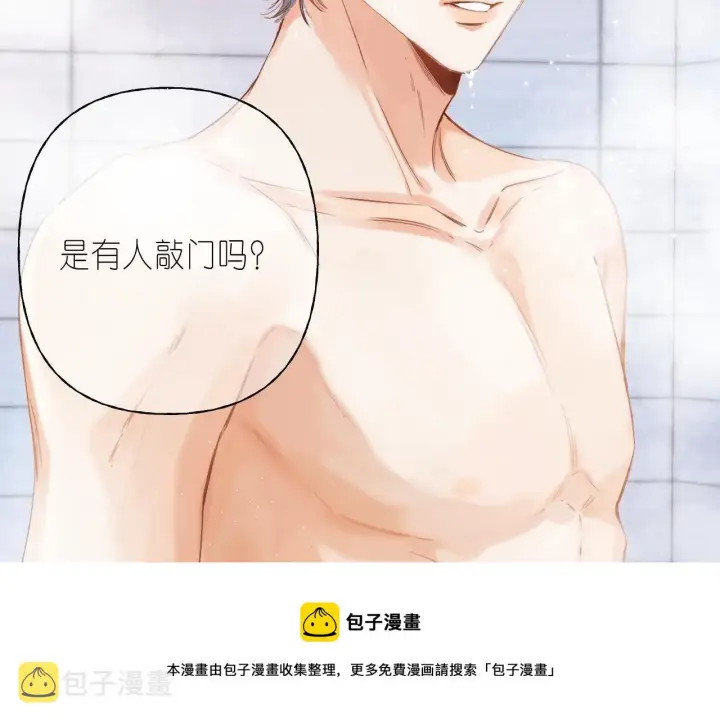 漫画《偷偷藏不住》第41话 借宿第87张图