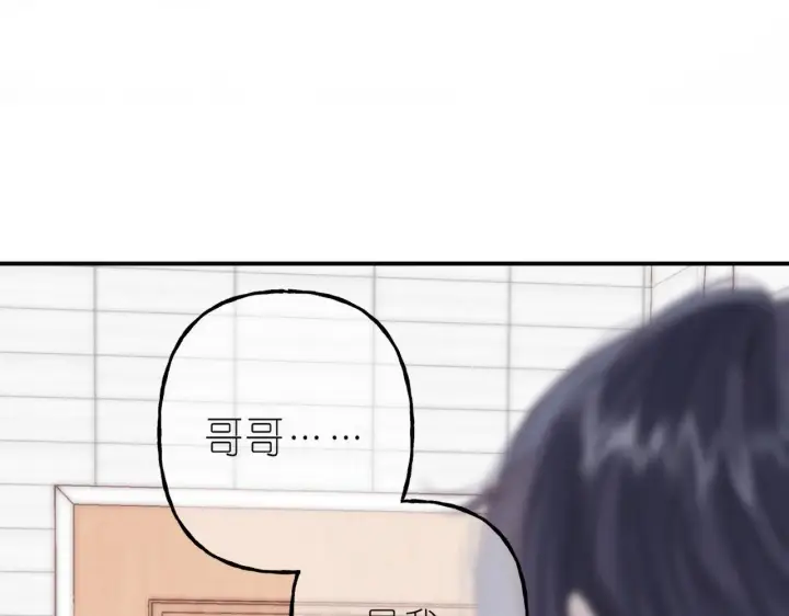 漫画《偷偷藏不住》第41话 借宿第89张图