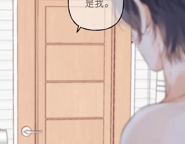 漫画《偷偷藏不住》第41话 借宿第90张图