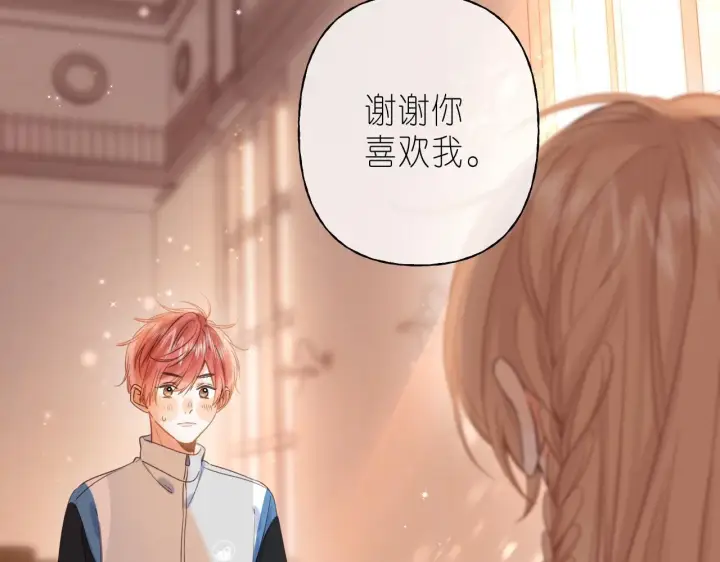 漫画《偷偷藏不住》第42话 我会很快长大第108张图