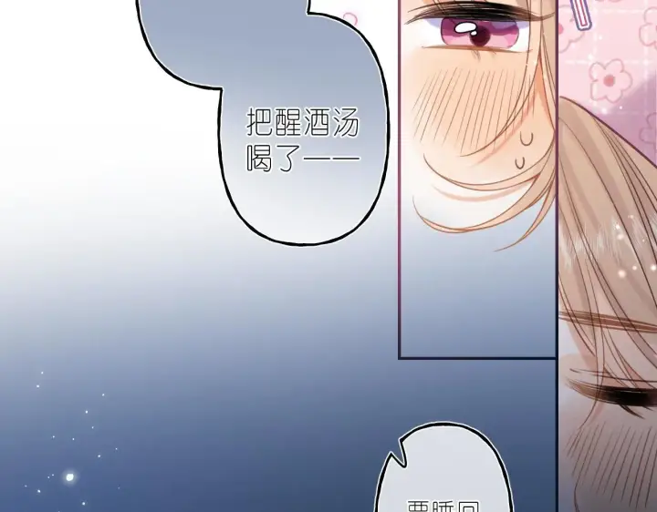 漫画《偷偷藏不住》第42话 我会很快长大第11张图