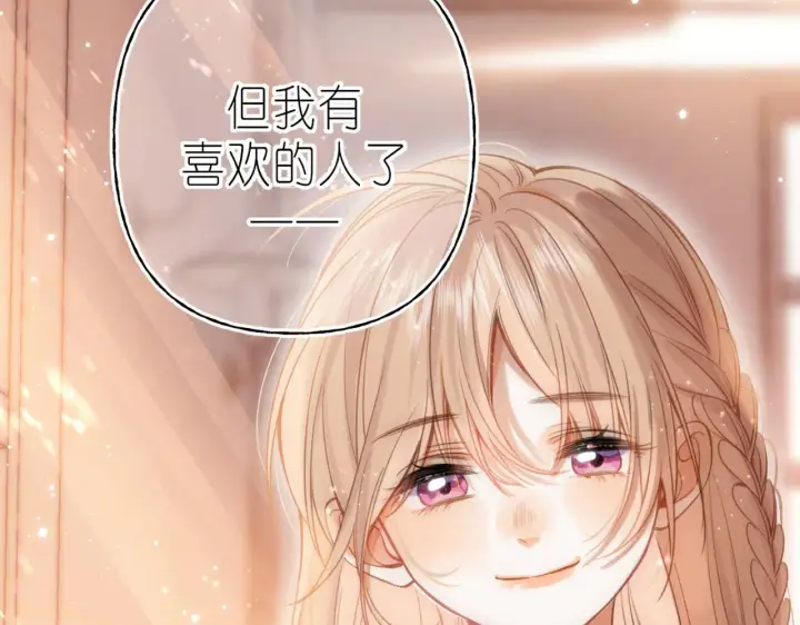 漫画《偷偷藏不住》第42话 我会很快长大第110张图