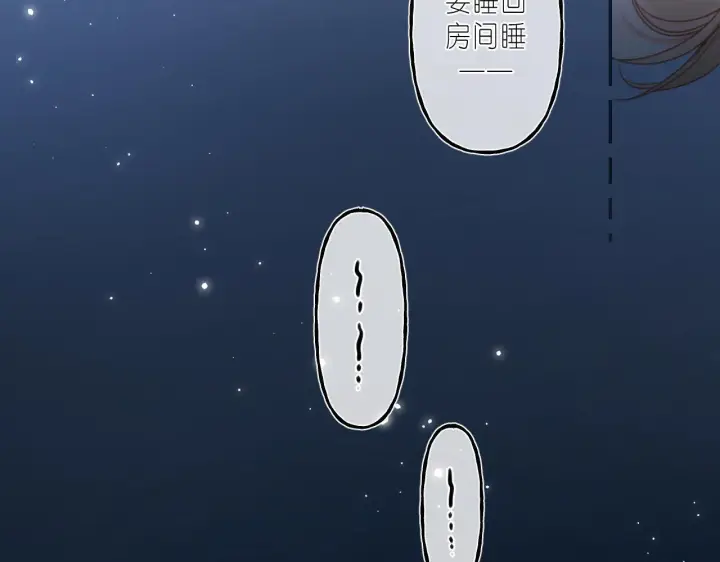 漫画《偷偷藏不住》第42话 我会很快长大第12张图