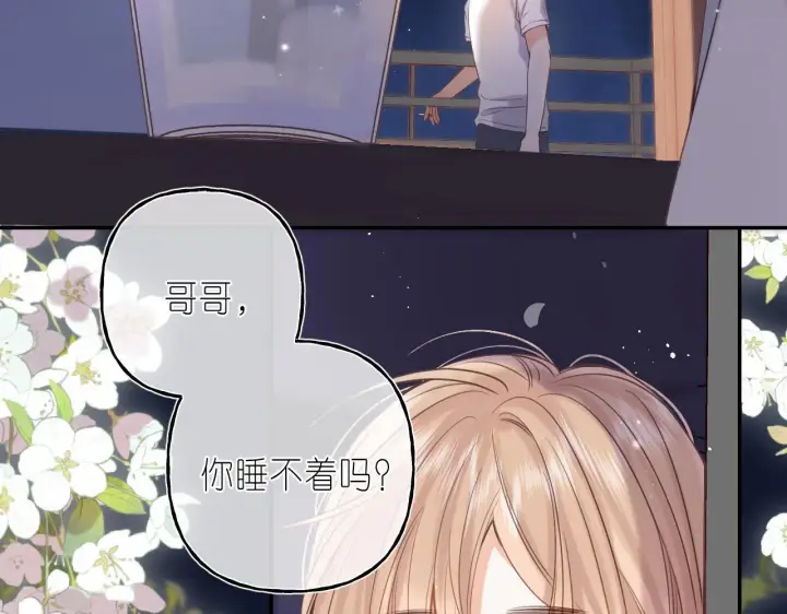 漫画《偷偷藏不住》第42话 我会很快长大第35张图