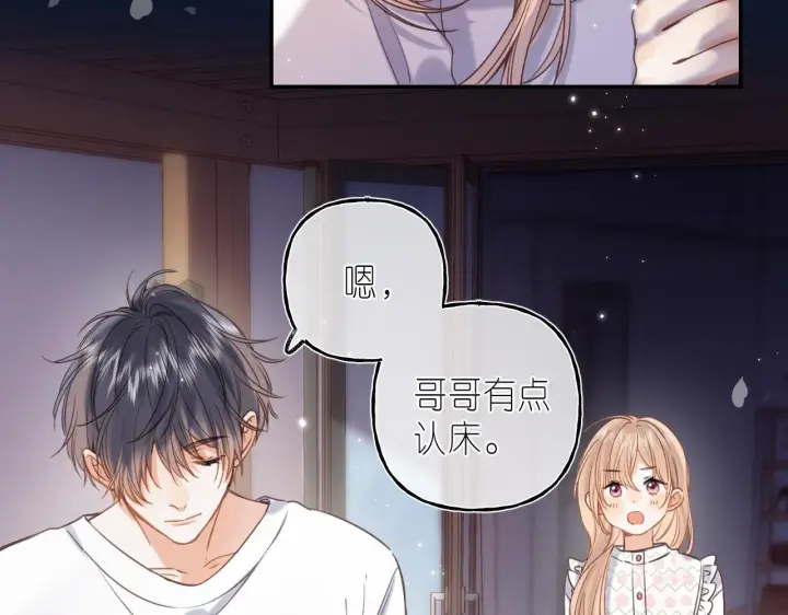 漫画《偷偷藏不住》第42话 我会很快长大第37张图